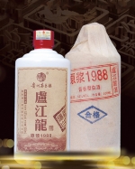 贵阳盧江龍酒（原漿1988）